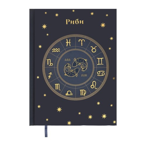 Тижневик Buromax недатований поліграфічний ZODIAK, A5, синій, 336 сторінок (BM.20670-02)