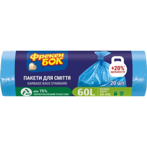 Пакети для сміття Фрекен БОК Міцні Сині 60 л 20 шт. (4820048480154)