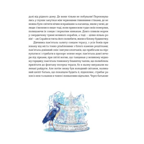 Книга Подарунок Саламандри - Мія Марченко Видавництво Старого Лева (9789664485613)