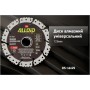 Круг відрізний Alloid Pro, алмазний, універсальний, 125мм (DS-16125)