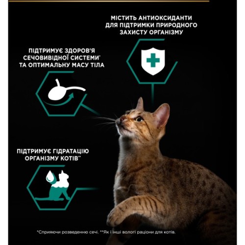 Вологий корм для кішок Purina Pro Plan Sterilised Мультипак яловичина та курка 10 x 85 г (8445290855473)