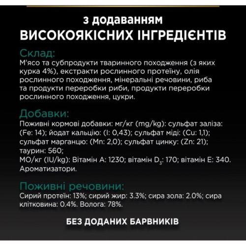 Вологий корм для кішок Purina Pro Plan Sterilised Мультипак яловичина та курка 10 x 85 г (8445290855473)