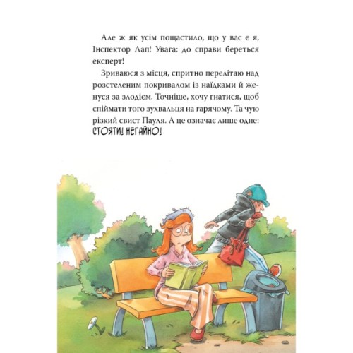 Книга Інспектор Лап. Пограбування без слідів злочину. Книга 6 - Катя Райдер Видавництво РМ (9786178512354)