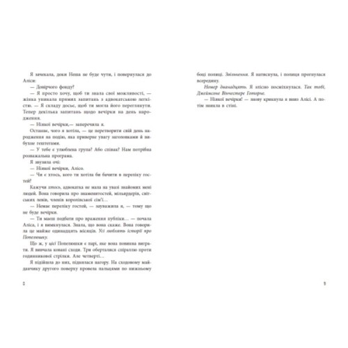 Книга Фінальний гамбіт - Дженніфер Лінн Барнс Readberry (9786170996565)