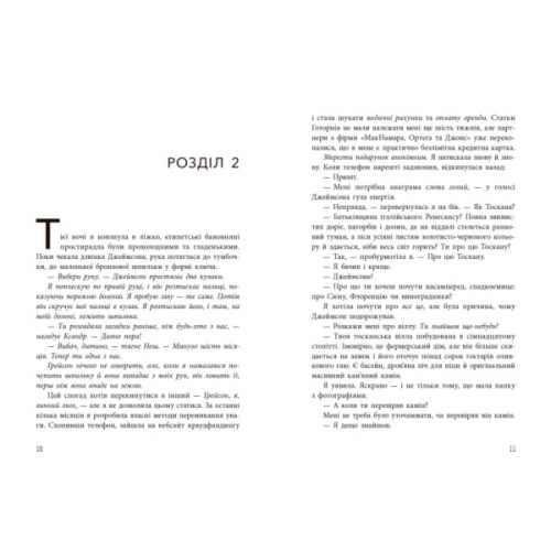 Книга Фінальний гамбіт - Дженніфер Лінн Барнс Readberry (9786170996565)