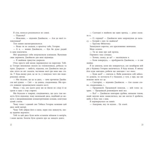 Книга Фінальний гамбіт - Дженніфер Лінн Барнс Readberry (9786170996565)