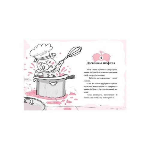 Книга Готель Фламінго. Книга 2. Відпустка у спеку - Алекс Мілвей Ранок (9786170969323)