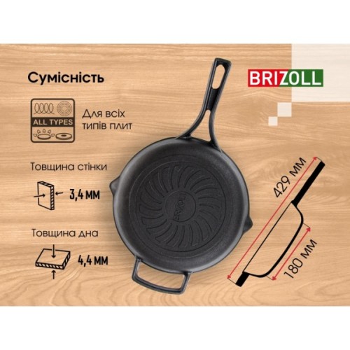 Сковорода Brizoll Monolith чавунна з литою ручкою та скляною кришкою 240х60 мм (M2460P-6)
