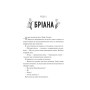 Книга Щиро твій (Частина твого світу #2) - Еббі Хіменес Vivat (9786171713130)