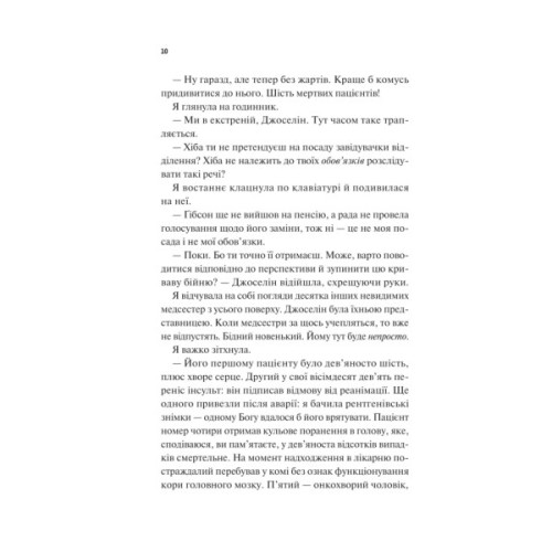 Книга Щиро твій (Частина твого світу #2) - Еббі Хіменес Vivat (9786171713130)