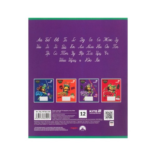Зошит Kite Ninjia Turtles, 12 аркушів, коса лінія (NT26-235)