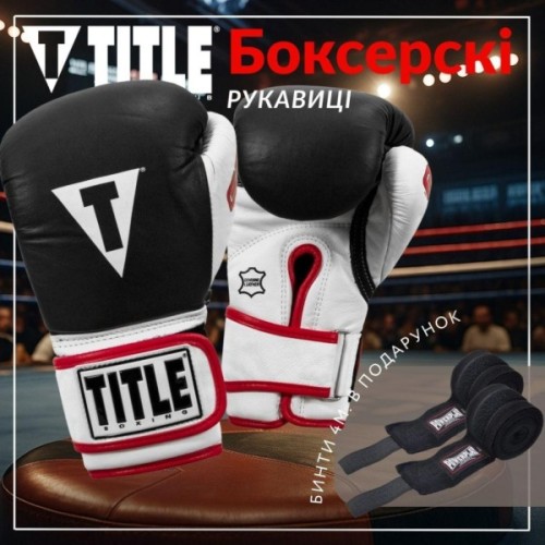 Боксерські рукавички Title Boxing Gel World Black S 10oz (GTWBG S BK)