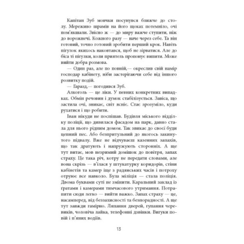 Книга Жереб - Василь Добрянський Фабула (9786175220832)