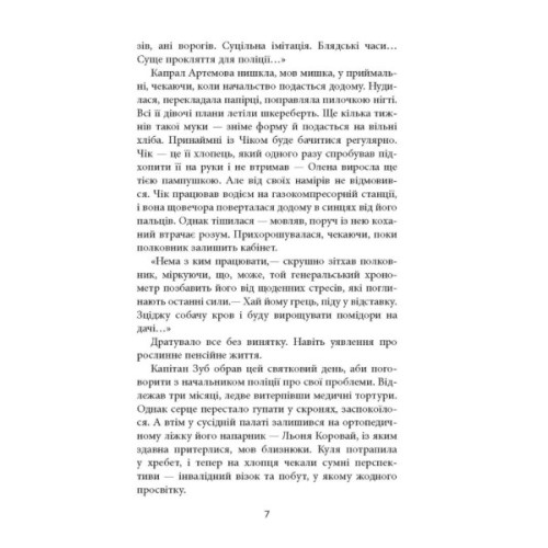 Книга Жереб - Василь Добрянський Фабула (9786175220832)