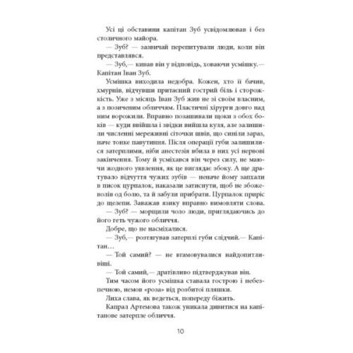 Книга Жереб - Василь Добрянський Фабула (9786175220832)