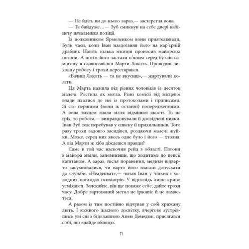 Книга Жереб - Василь Добрянський Фабула (9786175220832)