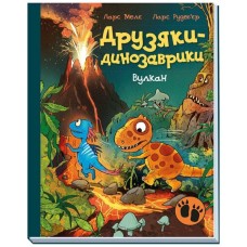 Книга Друзяки-динозаврики. Вулкан - Ларс Мелє Ранок (9786170995308)