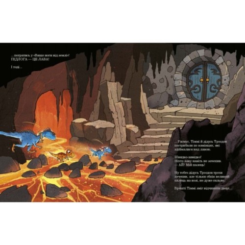 Книга Друзяки-динозаврики. Вулкан - Ларс Мелє Ранок (9786170995308)