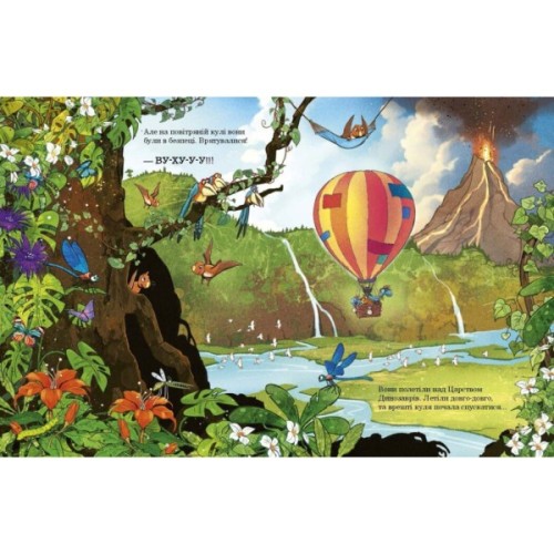 Книга Друзяки-динозаврики. Вулкан - Ларс Мелє Ранок (9786170995308)