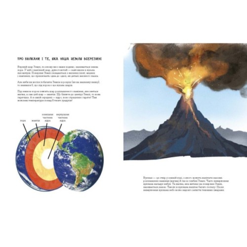 Книга Друзяки-динозаврики. Вулкан - Ларс Мелє Ранок (9786170995308)