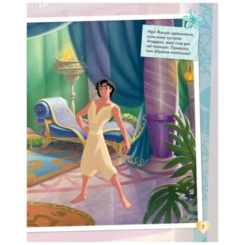 Книга Блискучі. Моделюй і фантазуй. Принцеса Disney Ранок (9786170939357)