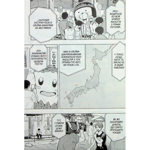 Манґа Пігмаліон. Том 1 - Чіхіро Ватанабе Varvar Publishing (9786170991003)