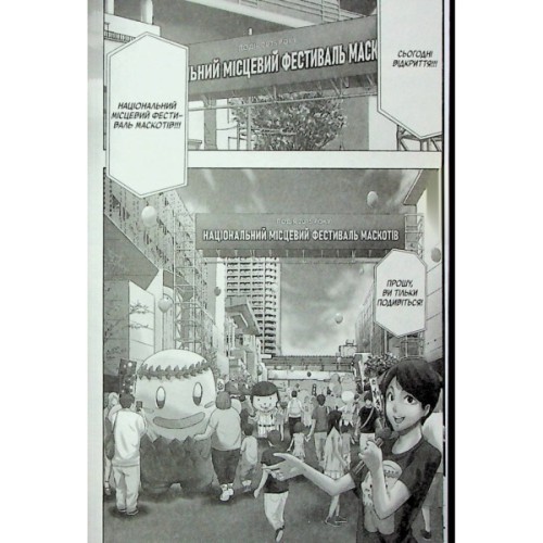 Манґа Пігмаліон. Том 1 - Чіхіро Ватанабе Varvar Publishing (9786170991003)