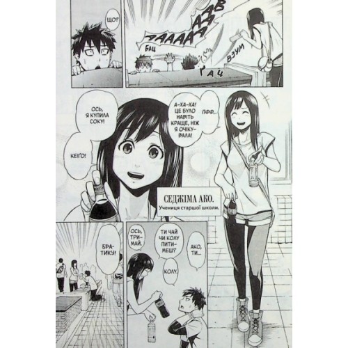 Манґа Пігмаліон. Том 1 - Чіхіро Ватанабе Varvar Publishing (9786170991003)