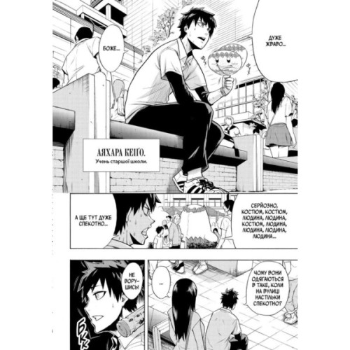 Манґа Пігмаліон. Том 1 - Чіхіро Ватанабе Varvar Publishing (9786170991003)