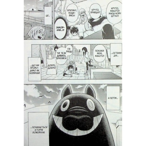 Манґа Пігмаліон. Том 1 - Чіхіро Ватанабе Varvar Publishing (9786170991003)