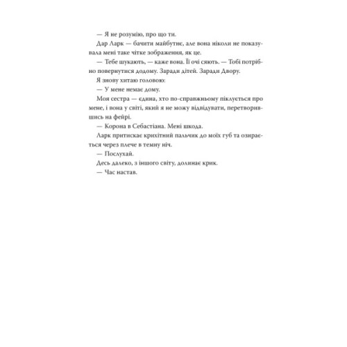Книга Ці плутані зв'язки - Лексі Раян Видавництво РМ (9786178373702)