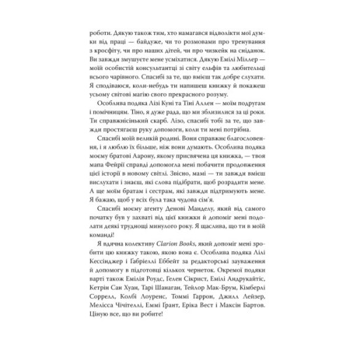 Книга Ці плутані зв'язки - Лексі Раян Видавництво РМ (9786178373702)