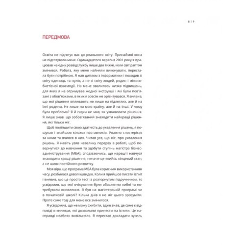 Книга Великі ментальні моделі. Загальні концепції мислення - Шейн Перріш, Ріаннон Беб'єн Vivat (9786171713123)