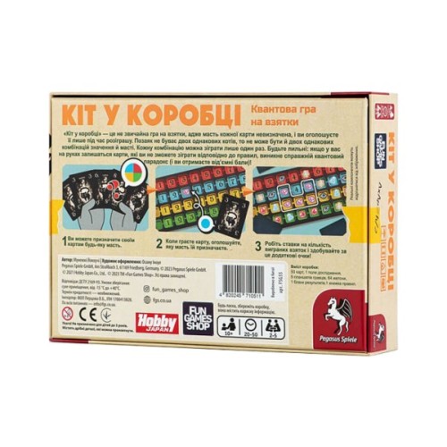 Настільна гра Fun Games Shop Кіт у коробці (Cat in the Box) (укр.) (FGS55)