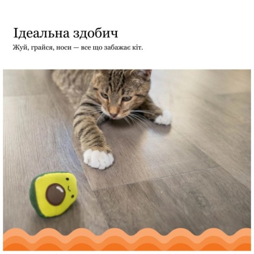Іграшка для котів Petstages Авокадо 6.5 см (0700603678407)