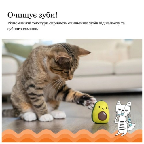 Іграшка для котів Petstages Авокадо 6.5 см (0700603678407)