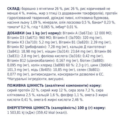 Сухий корм для собак Club 4 Paws Преміум. Ягня і рис 2 кг (4820083909566)