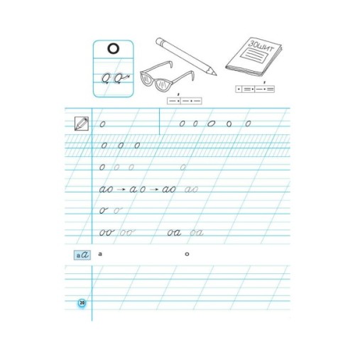 Прописи НУШ 1 клас. До букваря М. Вашуленка, О. Вашуленко. У 2-х ч. Частина 1 - А.М. Заїка Ранок (9786170997395)