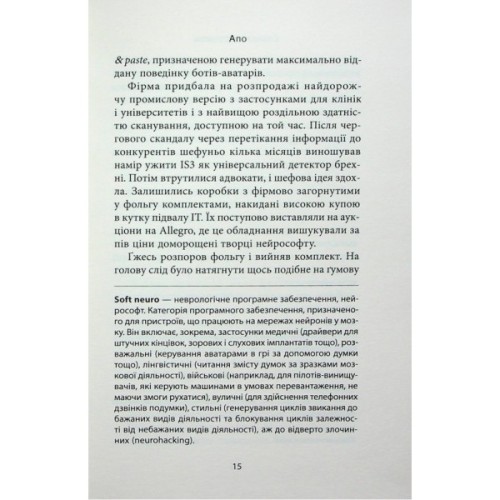 Книга Старість аксолотля - Яцек Дукай Астролябія (9786176642664)