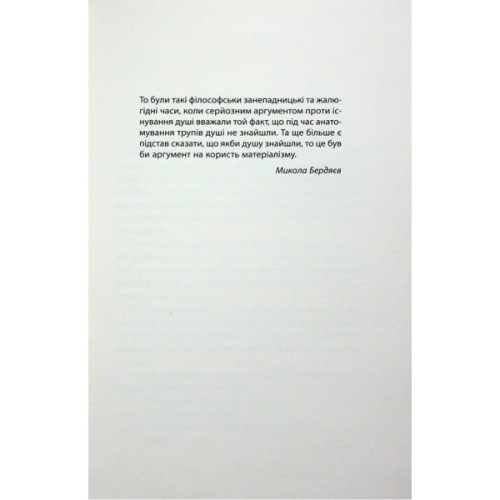 Книга Старість аксолотля - Яцек Дукай Астролябія (9786176642664)