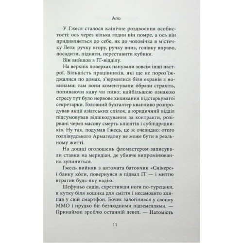 Книга Старість аксолотля - Яцек Дукай Астролябія (9786176642664)