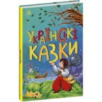 Книга Українські казки Ранок (9786170986382)
