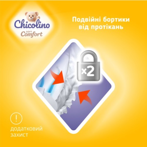 Підгузки Chicolino Soft comfort Розмір 5 (11-25кг) 30 шт (4820204703554)