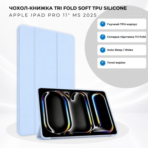 Чохол до планшета BeCover Tri Fold Soft TPU Silicone Apple iPad Pro 11" M5 2025 Light Blue (715993)