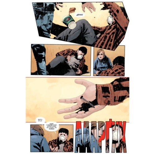 Комікс Ґідеон-Фоллз. Книга 4 - Джефф Лемір Видавництво РМ (9786178512316)