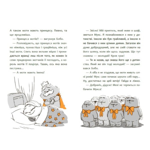 Книга Пригоди мотів. Привіт, нове завтра! - Радостіна Ніколова Ранок (9786170995810)