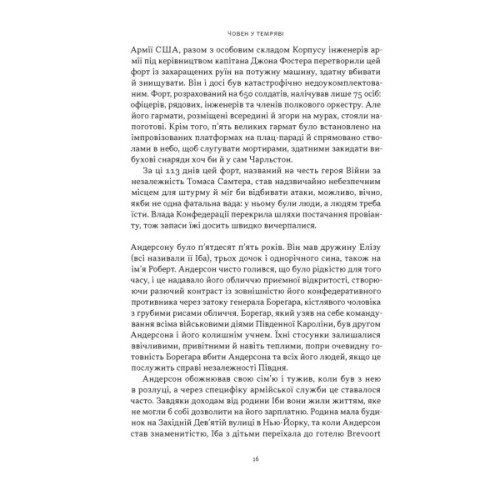 Книга Демон смути. Сага про гординю, розпач і героїзм напередодні Громадянської війни у США Наш Формат (9786178441272)