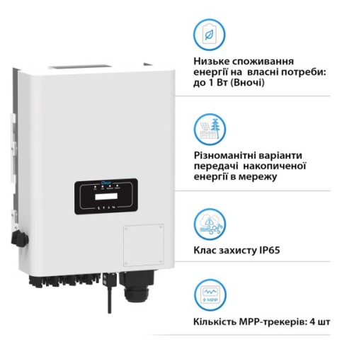 Сонячний інвертор Deye SUN-50K-G04, 50KW, 3ф (SUN-50K-G04)