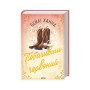 Книга Побачивши червоний. Книга 2 - Бейлі Ханна КСД (9786171520721)