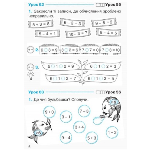 Робочий зошит НУШ Математика. Для 1 класу. У 4 частинах. Частина 3 - О.М. Гісь, І.В. Філяк, М.М. Зелінська Ранок (9786170927262)